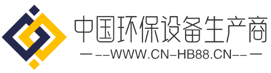 中国环保设备生产商