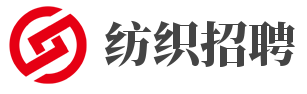 纺织招聘