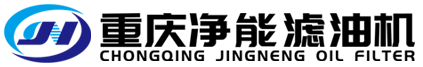 ZYD滤油机