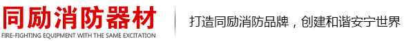 长沙灭火器