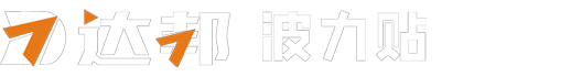 广东达邦建材有限公司