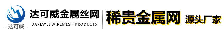 钛网