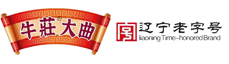 东北烧酒厂