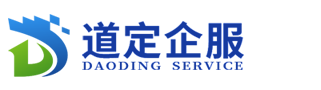 抚州道定企业服务有限公司