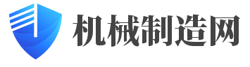 机械制造基础