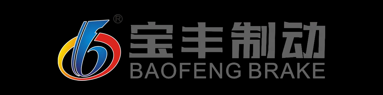 东营宝丰汽车配件有限公司