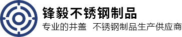 重庆不锈钢井盖