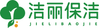 福州洁丽保洁技术服务有限公司