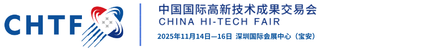 高交会