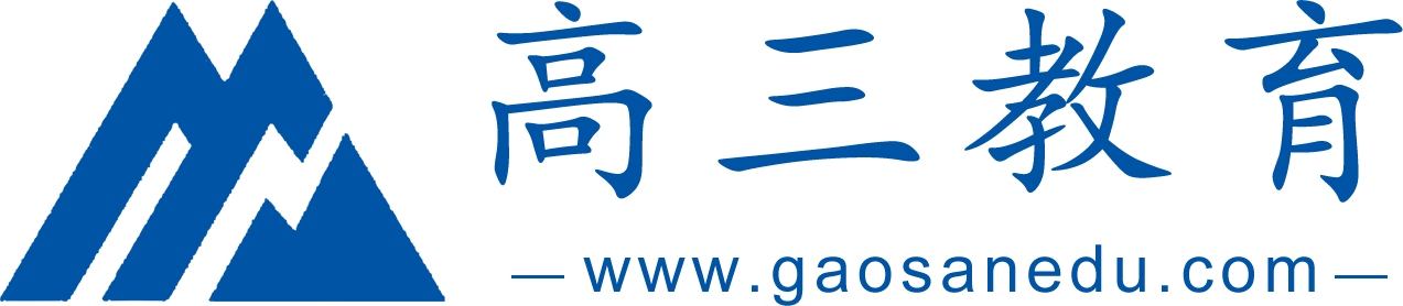 高三教育