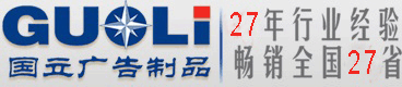 跨街广告牌