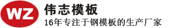 钢模板
