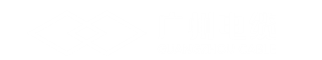 广州电缆厂有限公司