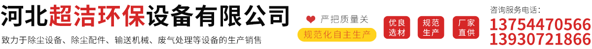 单机布袋除尘器,仓顶除尘器,矿山除尘器,破碎机除尘器,铸造厂除尘器,脉冲布袋式除尘器,锅炉除尘器