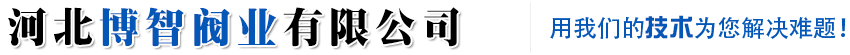 焊接碳钢阀门