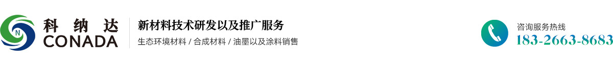 合肥科纳达新材料有限公司