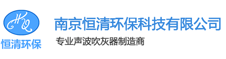 声波除灰器