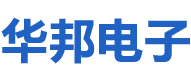 衡南县华邦电子有限公司