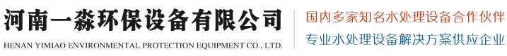 游泳池水处理设备