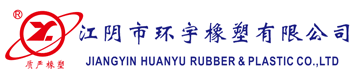 江阴市环宇橡塑有限公司,聚四氟乙烯总成管,聚四氟乙烯内衬管,聚四氟乙烯管,聚四氟乙烯波纹管,聚四氟乙烯标识管,聚四氟乙烯编织管,www.hy