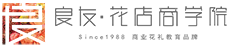 花艺培训班