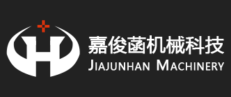 东莞市嘉俊菡机械科技有限公司