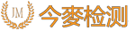 上海今麥检测科技有限公司