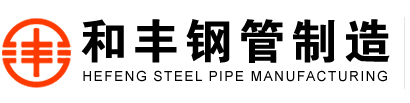 天津不锈钢管厂欢迎您！