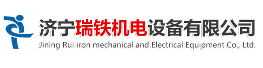 济宁瑞铁机电设备有限公司,预制楼梯模具