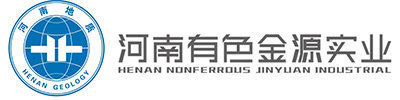 硅微粉,高岭土,氧化铝,铝矾土,石英砂,滑石粉,河南有色金源实业有限公司