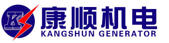 东莞康明斯柴油发电机组