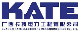 广西卡特电力工程有限公司