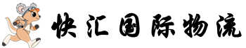 澳洲国际快递