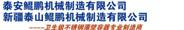 新疆不锈钢罐