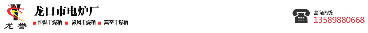 干燥箱