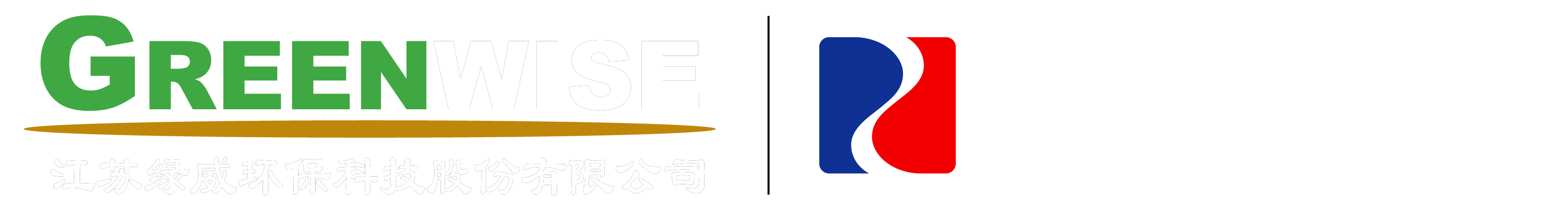 污泥处理