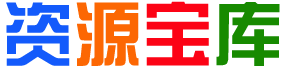 麦麦资源库