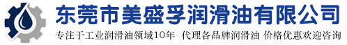 工业润滑油
