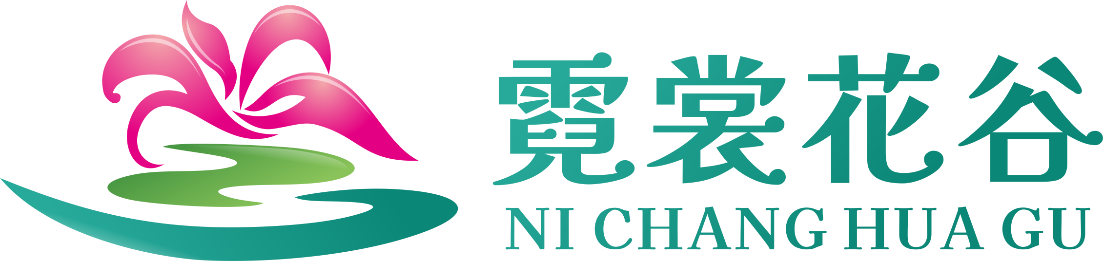 沽源县霓裳花谷旅游服务有限公司