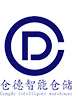 仓德（宁夏）仓储设备有限公司