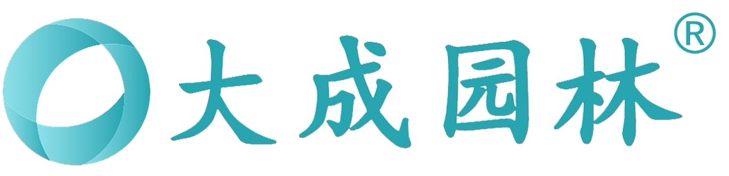 大成园林