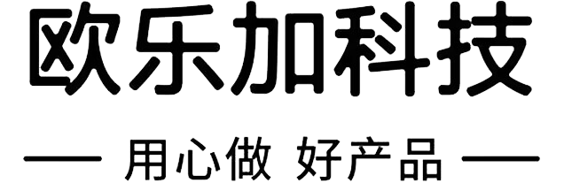 深圳市欧乐加科技有限公司