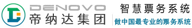 智慧票务系统