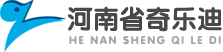 游乐设备