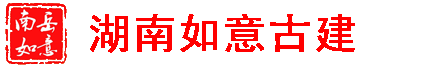 湖南衡阳青砖青瓦厂