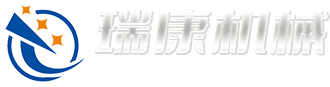 菏泽瑞康机械有限公司