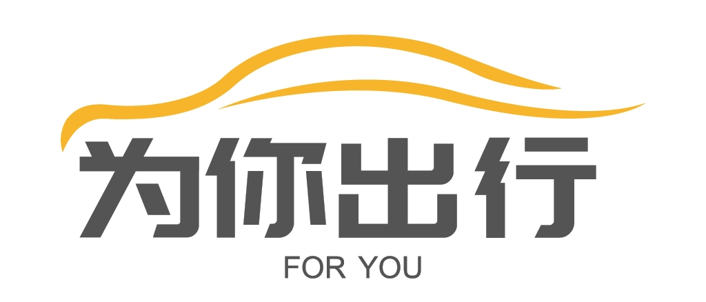 西安为你信息科技有限公司