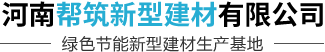XPS挤塑板
