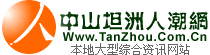 坦洲金斗湾网