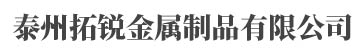 不锈钢浇铸件,不锈钢精密铸造,不锈钢加工件